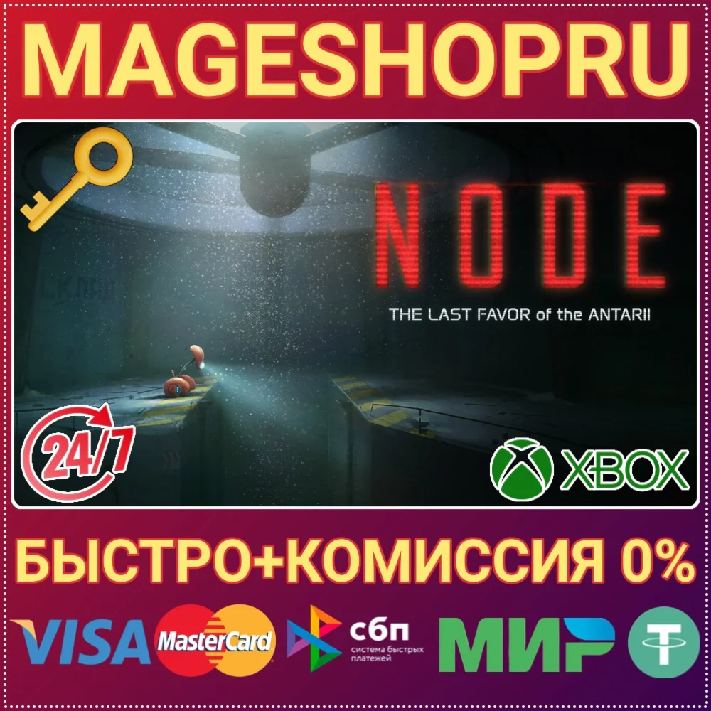 NODE: THE LAST FAVOR OF THE ANTARII XBOX КЛЮЧ
