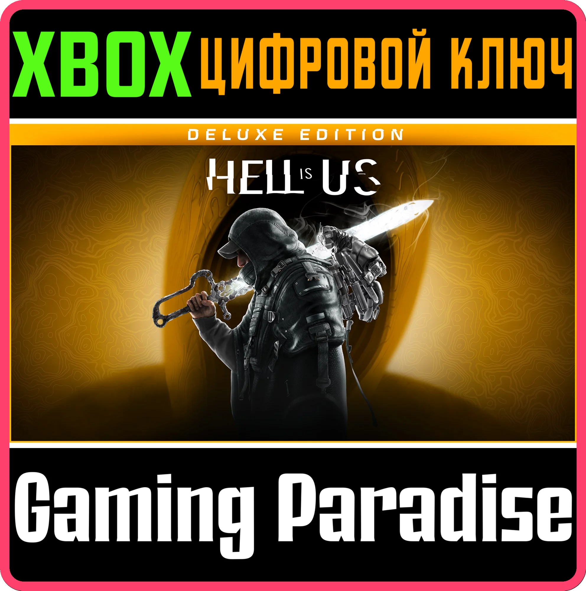 HELL IS US - DELUXE EDITION XBOX SERIES S|X КЛЮЧ/КОД