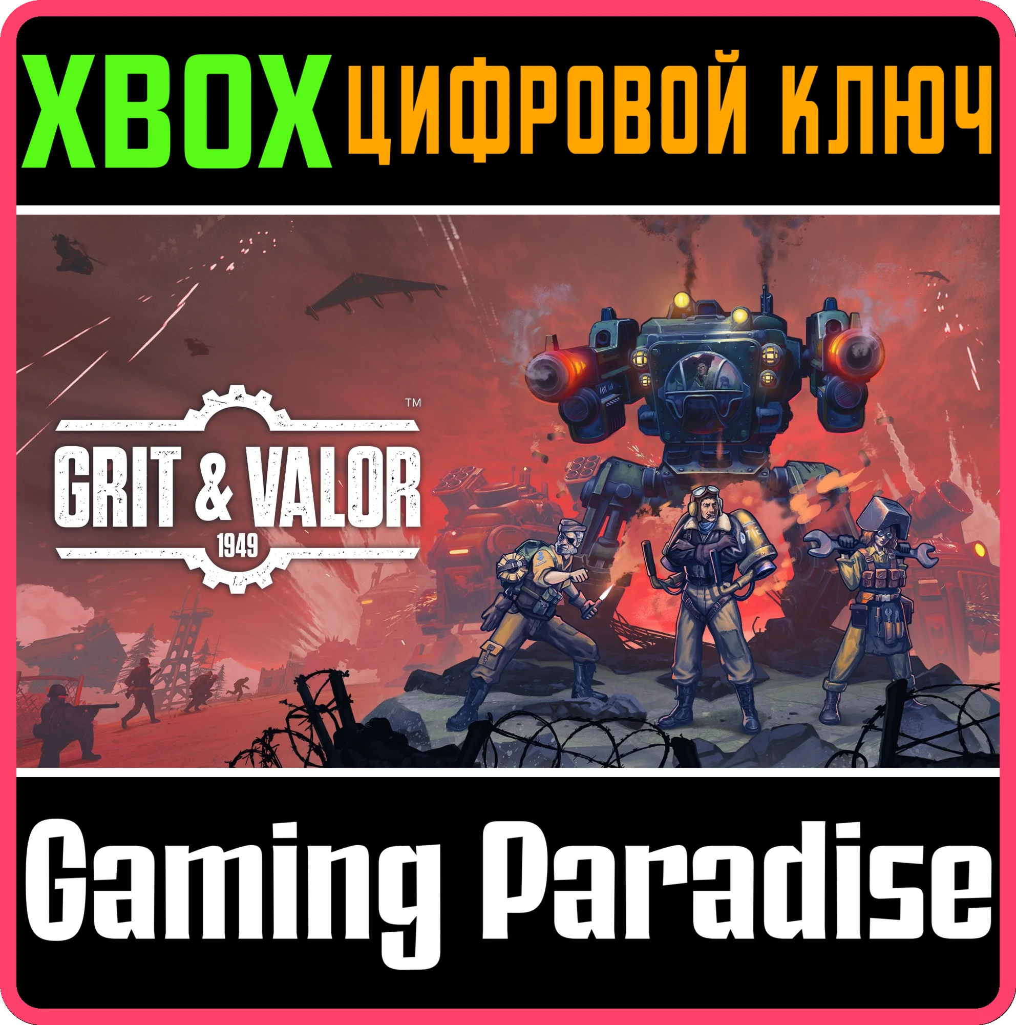 GRIT AND VALOR - 1949 XBOX SERIES S|X КЛЮЧ/КОД
