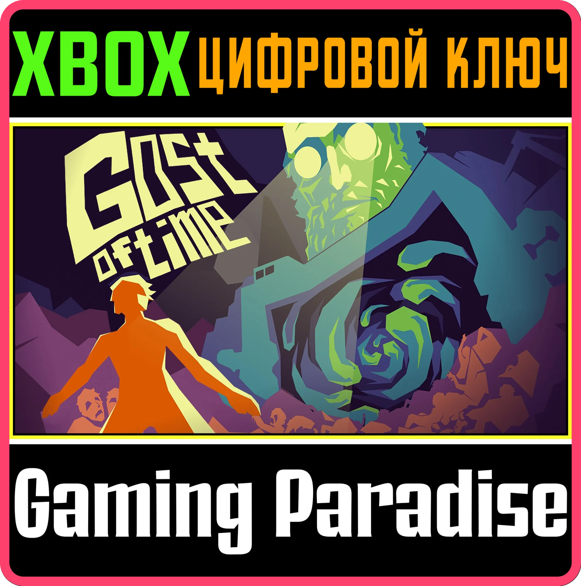 GOST OF TIME (XBOX SERIES X|S) XBOX SERIES S|X КЛЮЧ/КОД