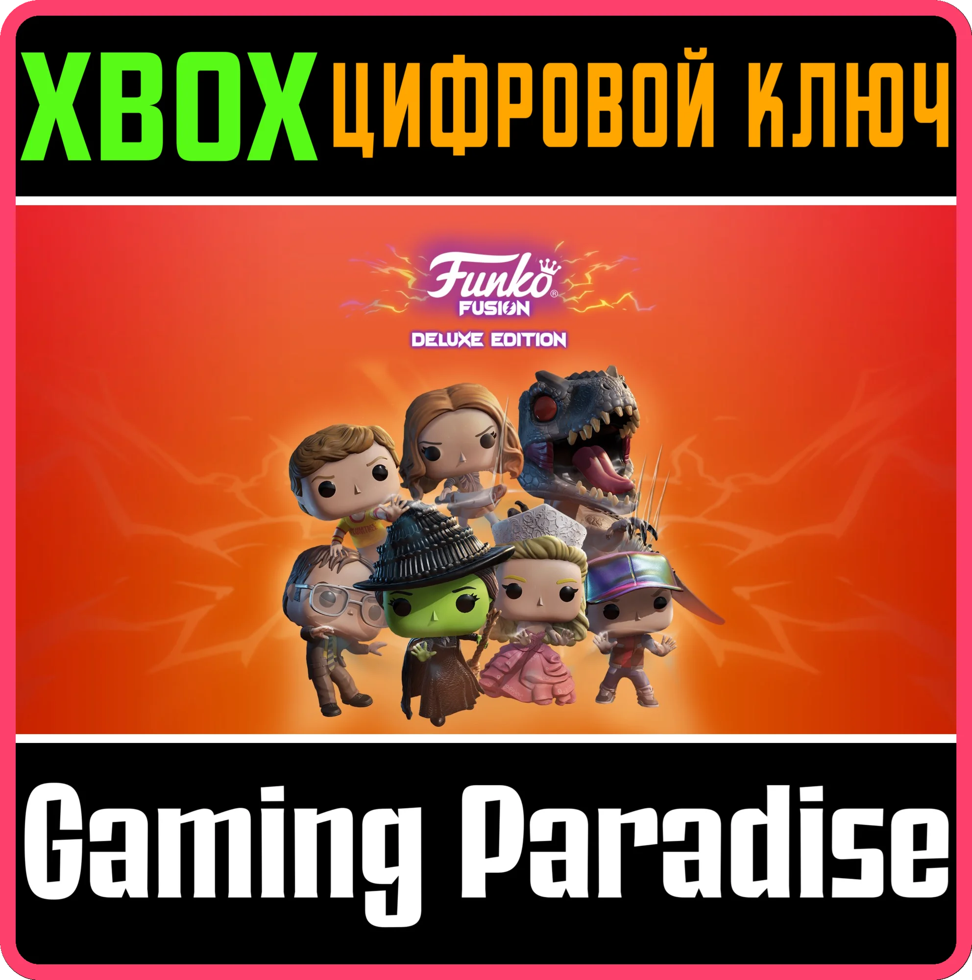 FUNKO FUSION DELUXE EDITION XBOX SERIES S|X КЛЮЧ/КОД
