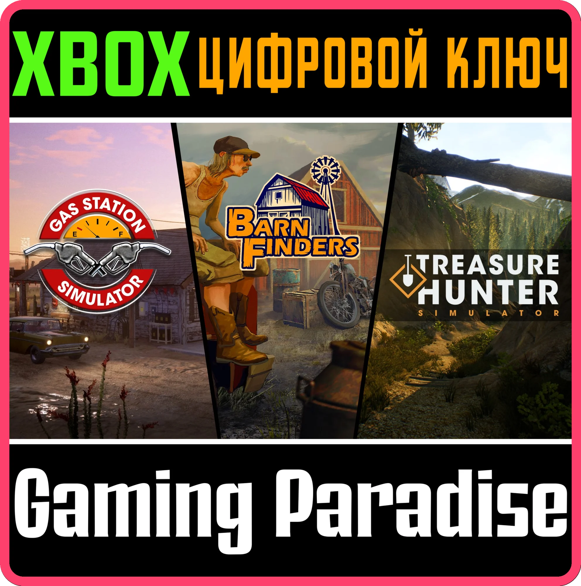 GAS STATION SIMULATOR + BARN FINDERS + TREASURE HUNTER