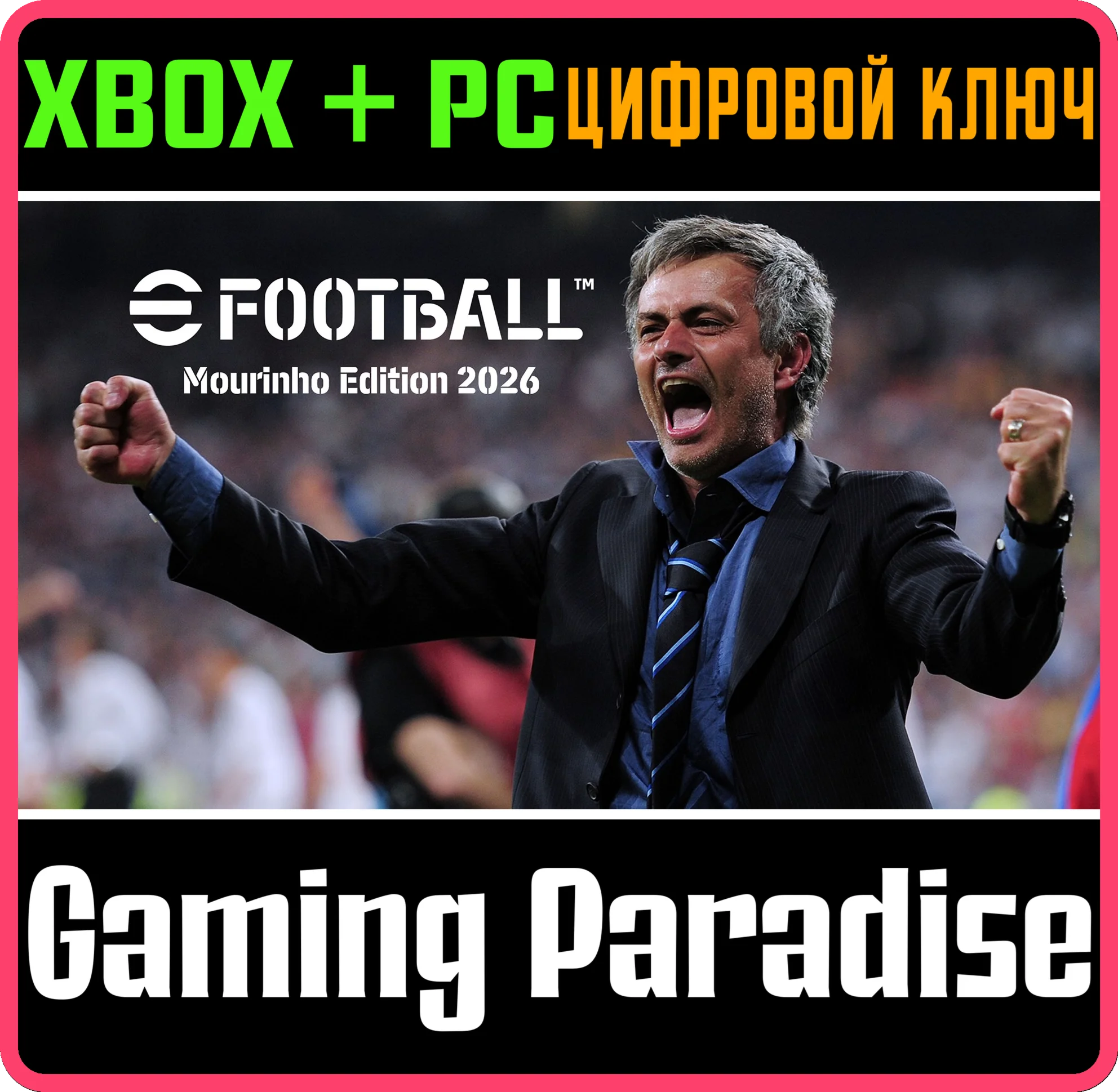 EFOOTBALL™: MOURINHO EDITION 2026 XBOX + PC (WIN) КЛЮЧ/