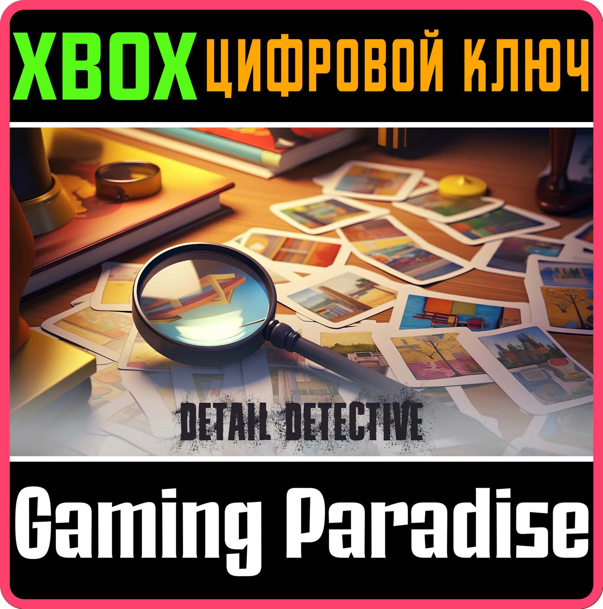 DETAIL DETECTIVE XBOX КЛЮЧ/КОД
