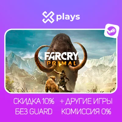 FAR CRY PRIMAL + ВСЕ ЧАСТИ + ИГРЫ | БЕЗ GUARD + КЛЮЧ