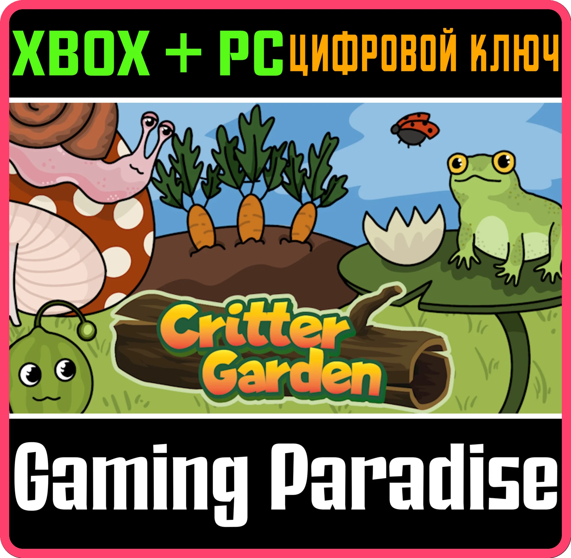 CRITTERGARDEN XBOX + PC (WIN) КЛЮЧ/КОД