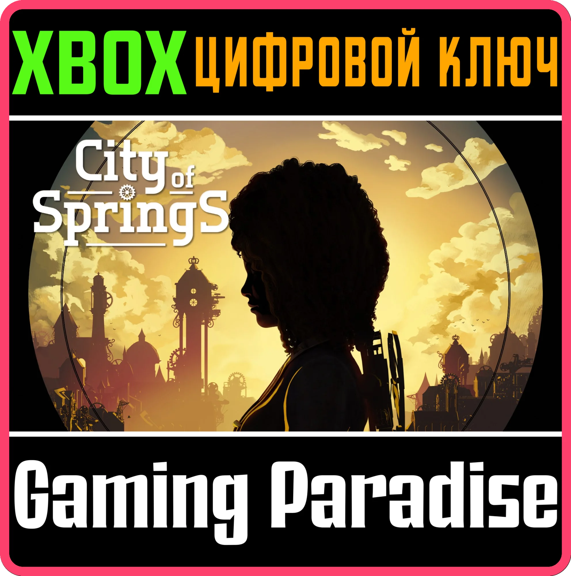 CITY OF SPRINGS XBOX SERIES S|X КЛЮЧ/КОД