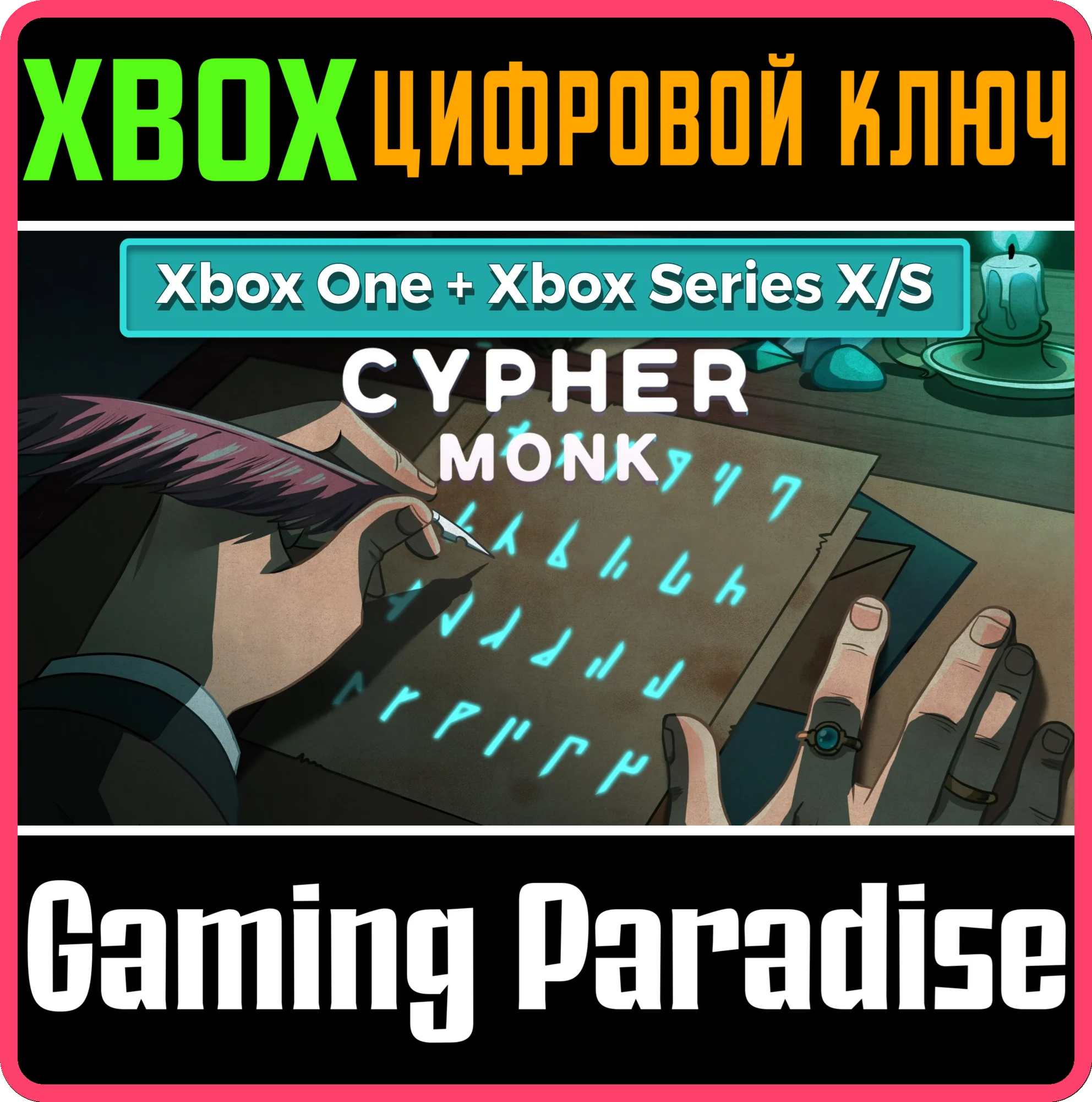 CIPHER MONK XBOX BUNDLE XBOX КЛЮЧ/КОД