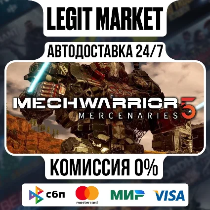 MechWarrior 5: Mercenaries / Steam АВТО / РУ + МИР