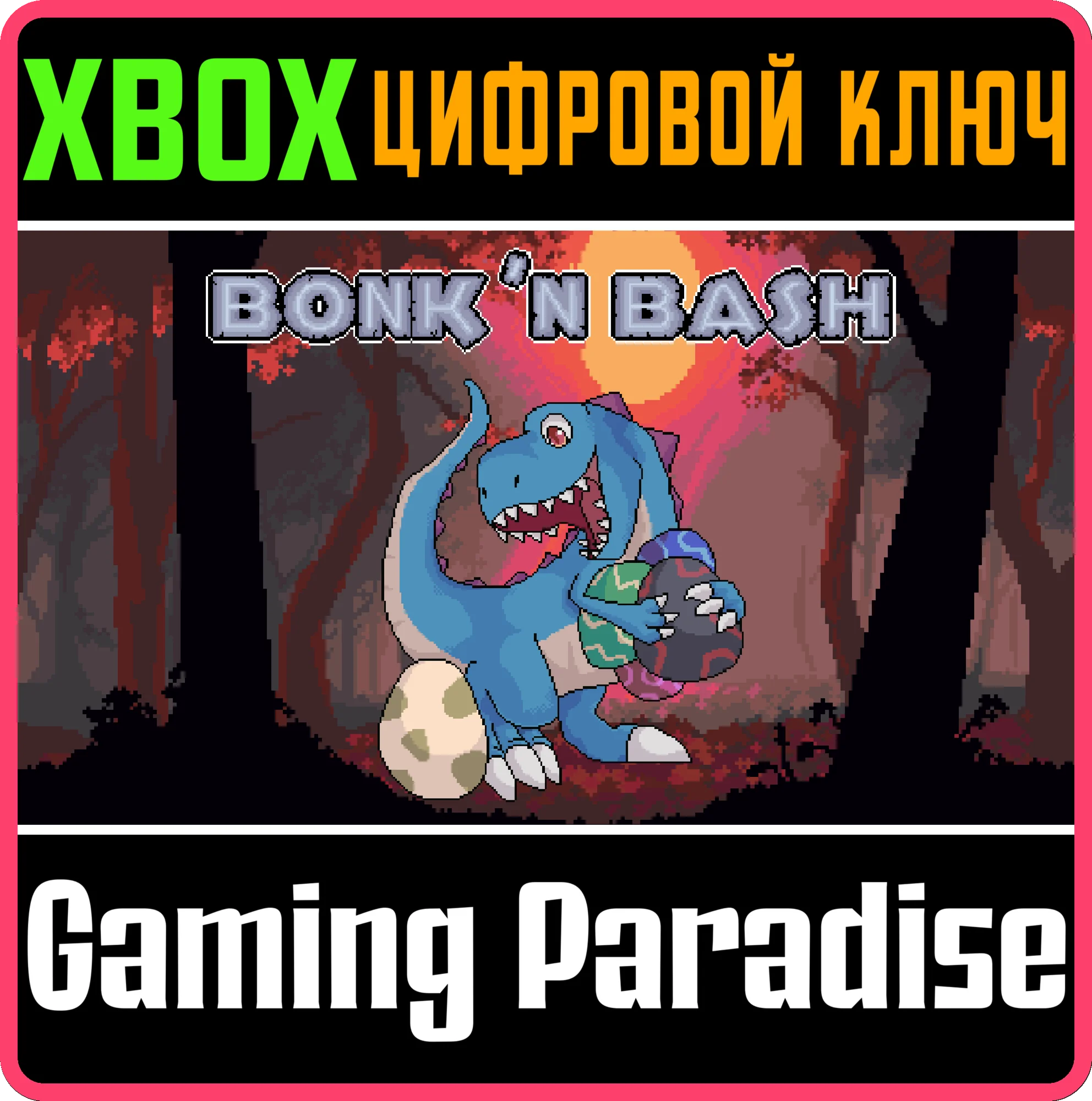 BONK 'N BASH (XBOX SERIES X/S) XBOX SERIES S|X КЛЮЧ/КОД