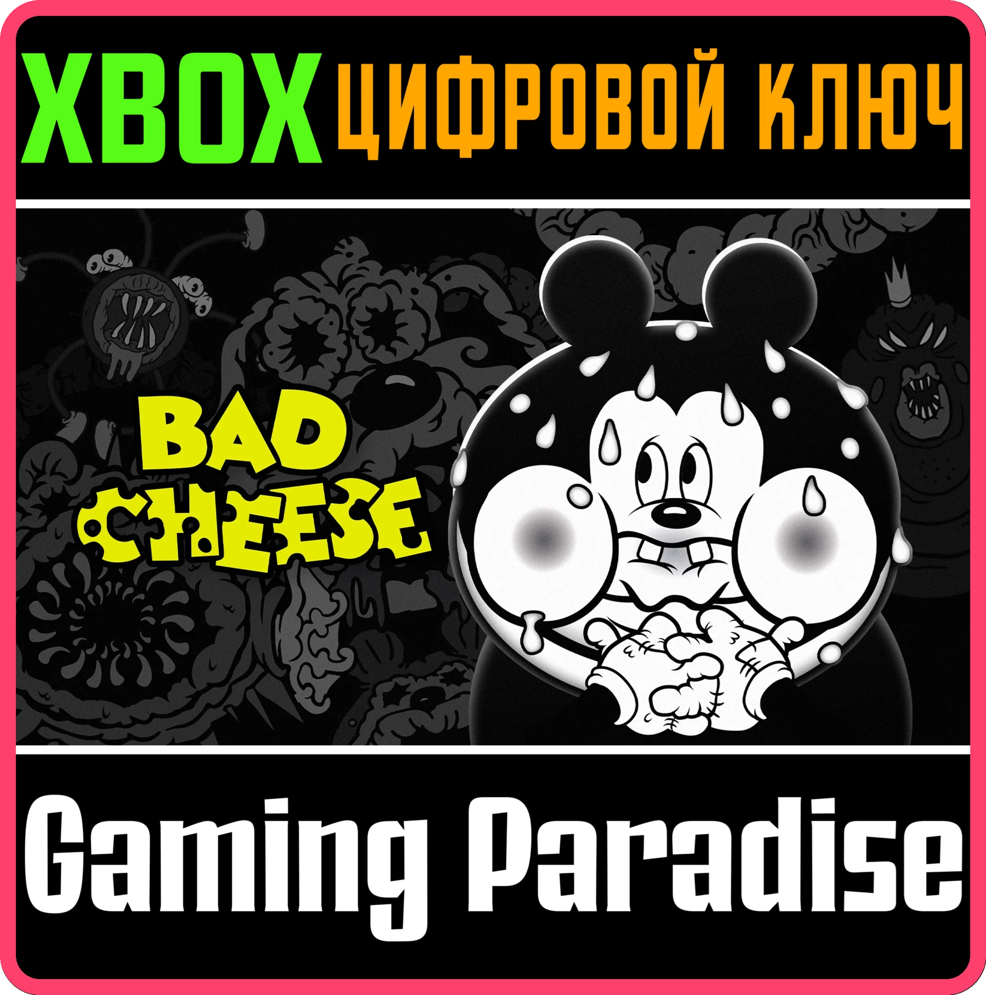 BAD CHEESE XBOX КЛЮЧ/КОД