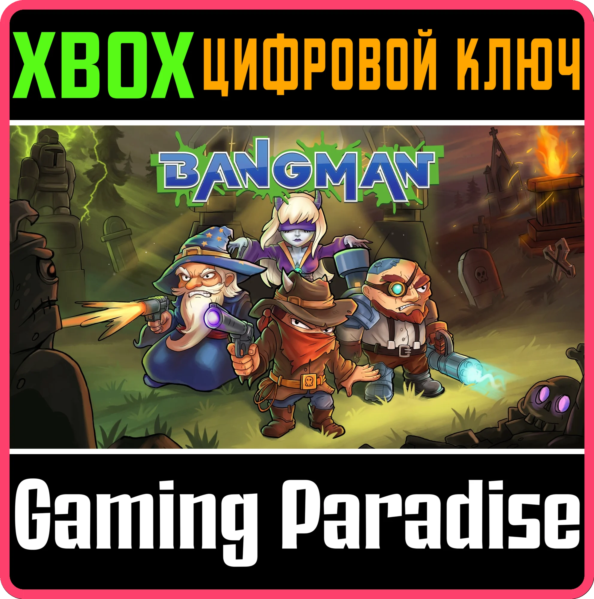 BANGMAN XBOX КЛЮЧ/КОД