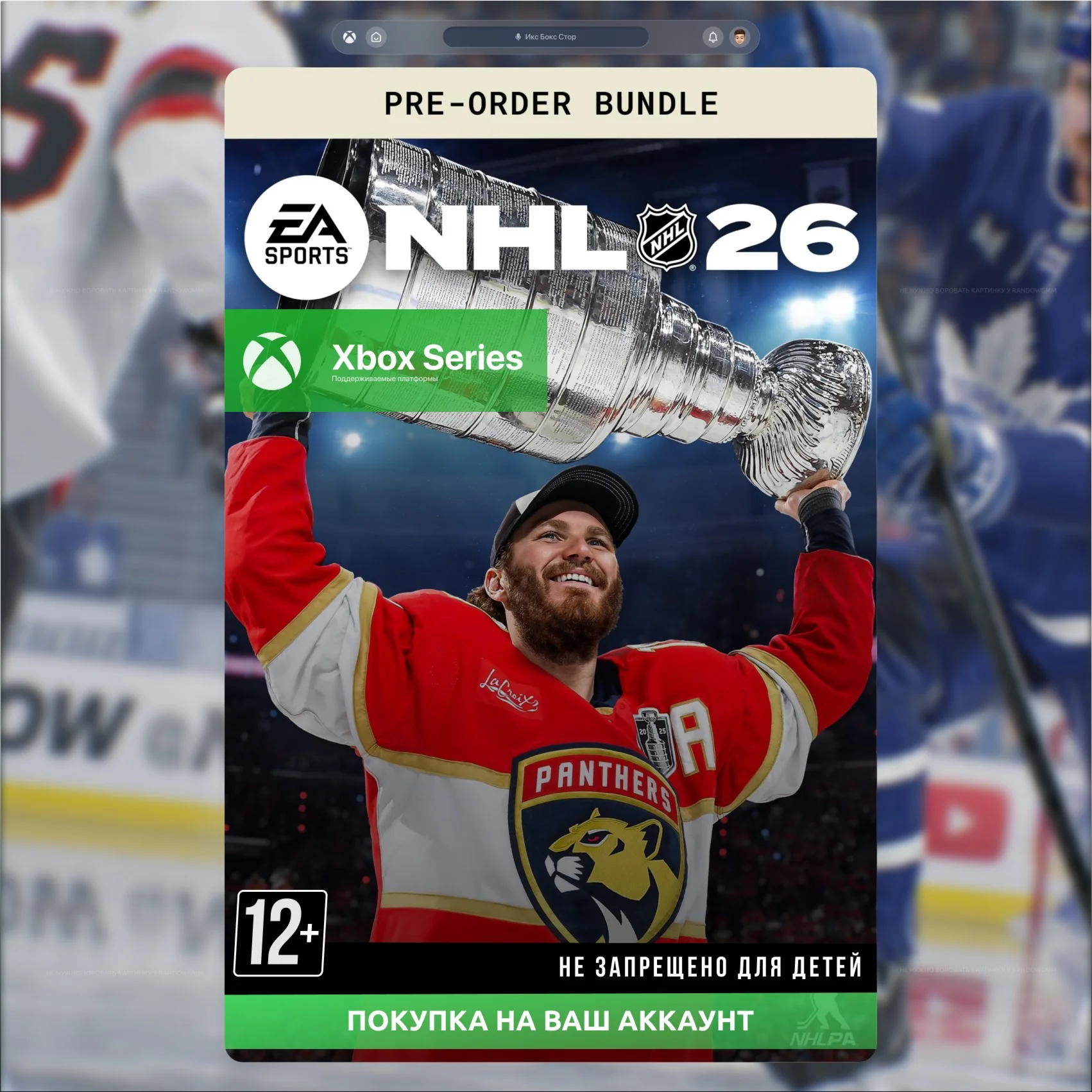 🎮  NHL® 26 Standard Edition (Xbox Series)
