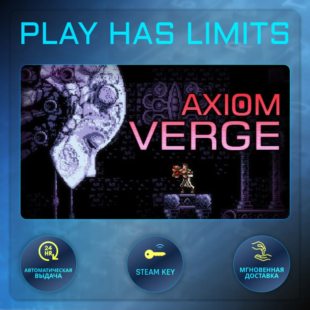 Axiom Verge КЛЮЧ STEAM Global + РФ