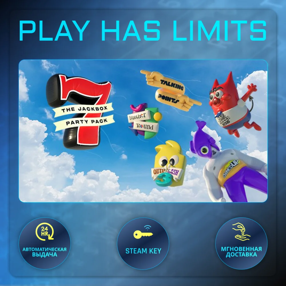 The Jackbox Party Pack 7 КЛЮЧ STEAM Global + РФ