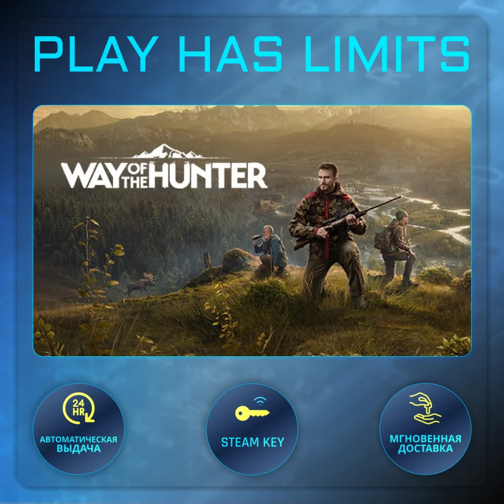 Way of the Hunter Elite Edition КЛЮЧ STEAM Global+РФ