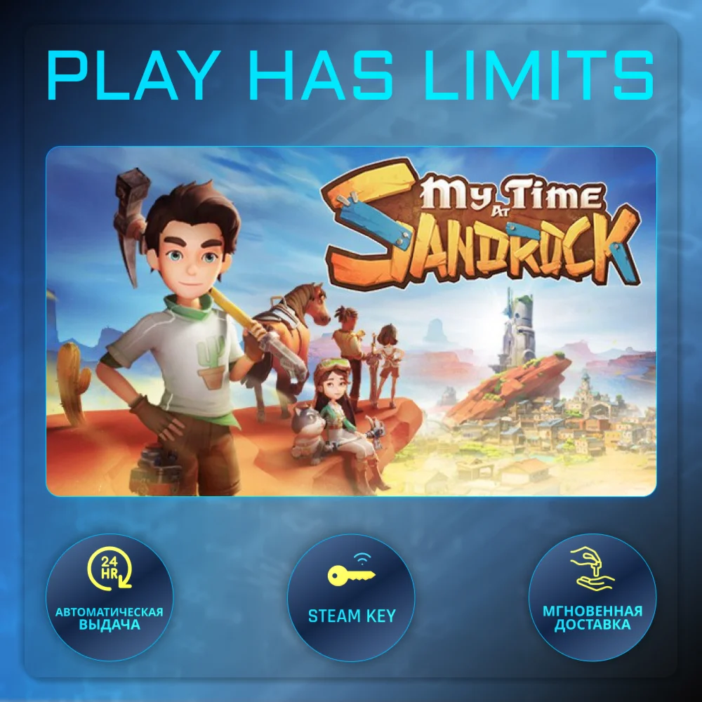 My Time at Sandrock КЛЮЧ STEAM Global + РФ