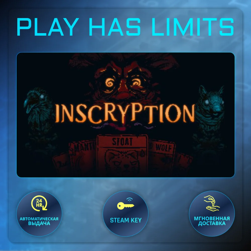 Inscryption КЛЮЧ STEAM Global + РФ