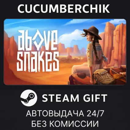 Above Snakes ✅ STEAM GIFT AUTO ✅ RU+МИР