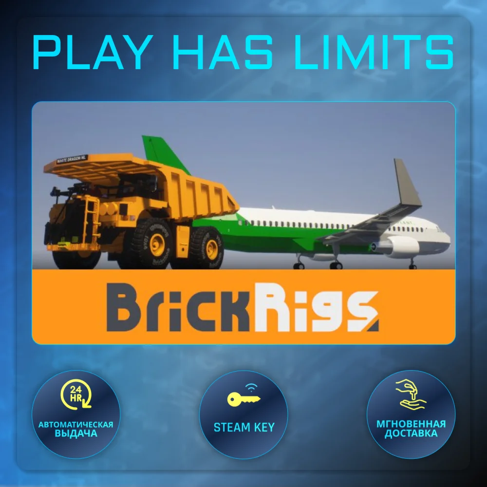 Brick Rigs КЛЮЧ STEAM Global + РФ