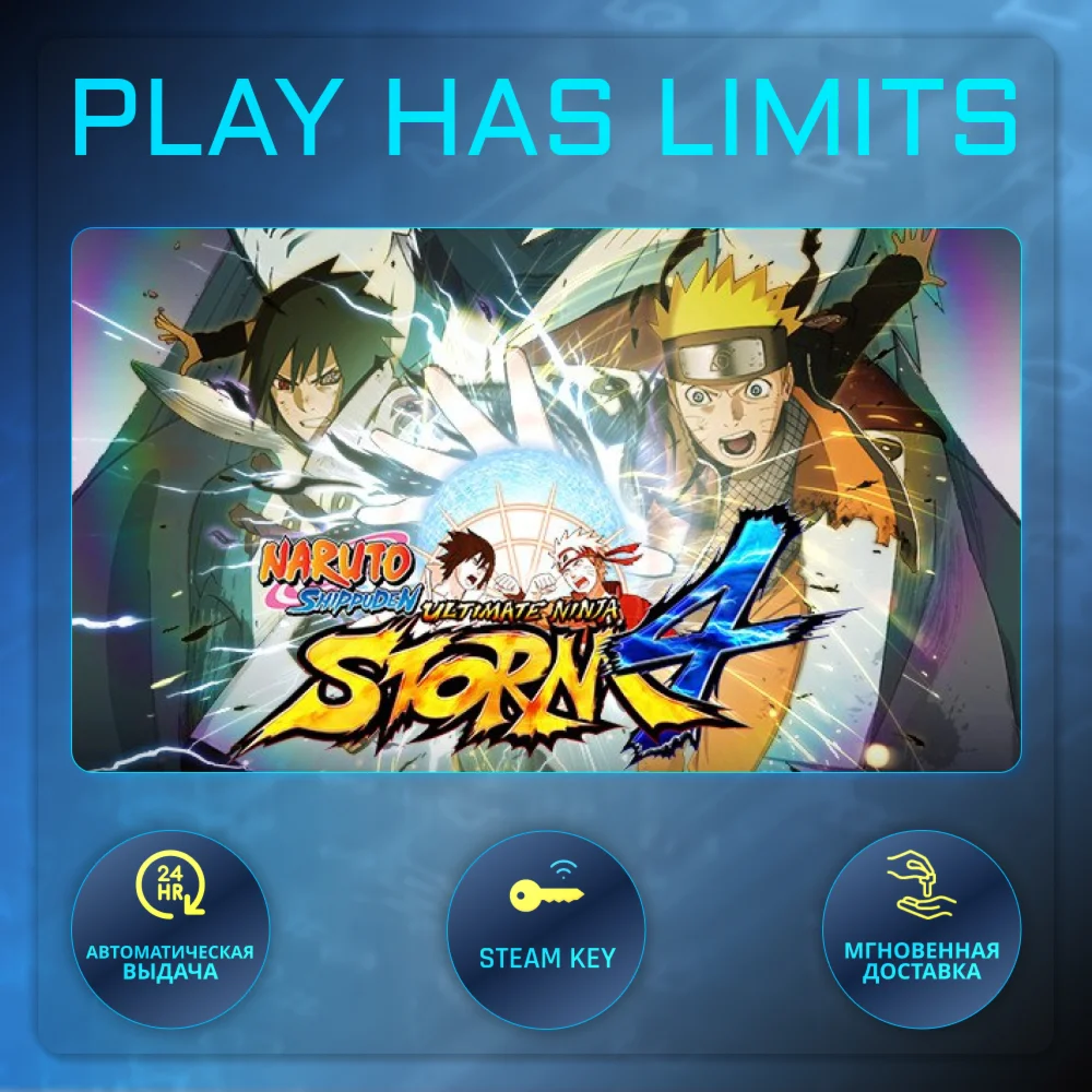 NARUTO SHIPPUDEN: UNS 4 КЛЮЧ STEAM Global + РФ