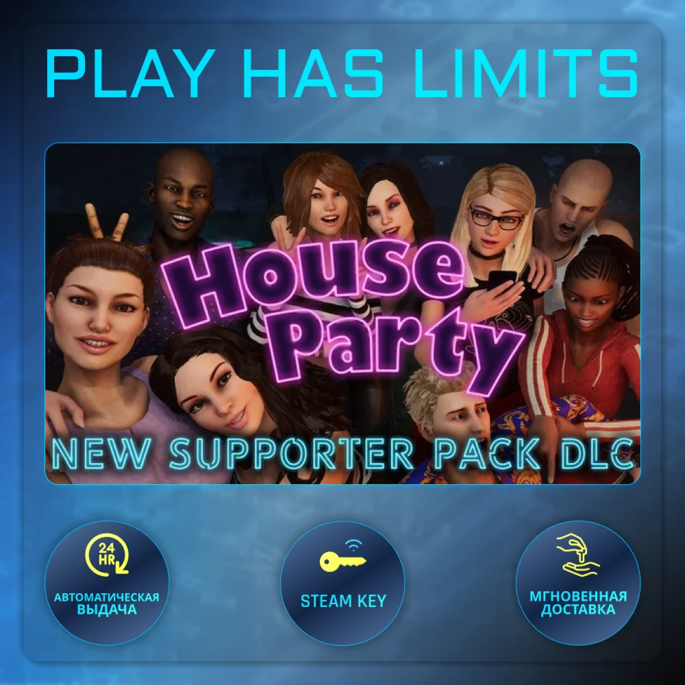 House Party КЛЮЧ STEAM Global + РФ