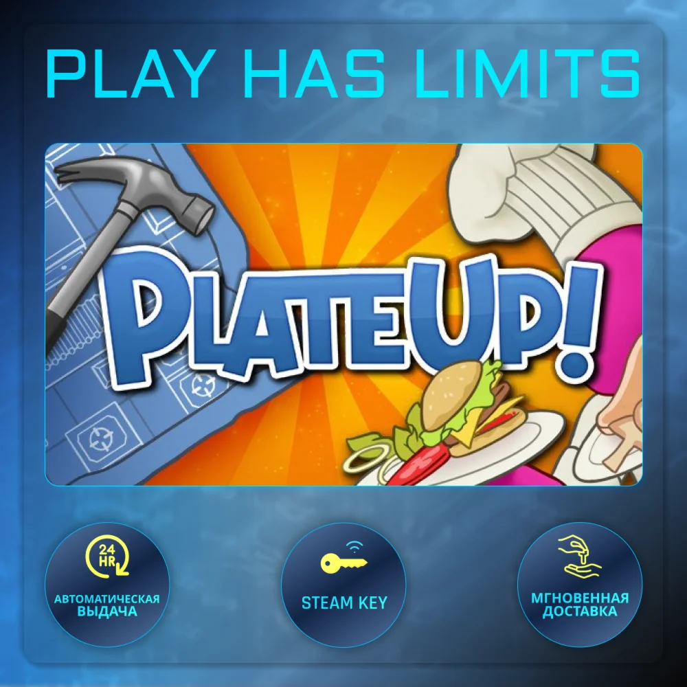PlateUp! КЛЮЧ STEAM Global + РФ