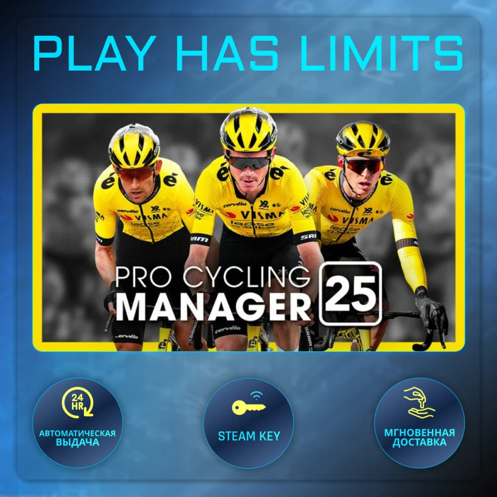Pro Cycling Manager 25 КЛЮЧ STEAM Global + РФ