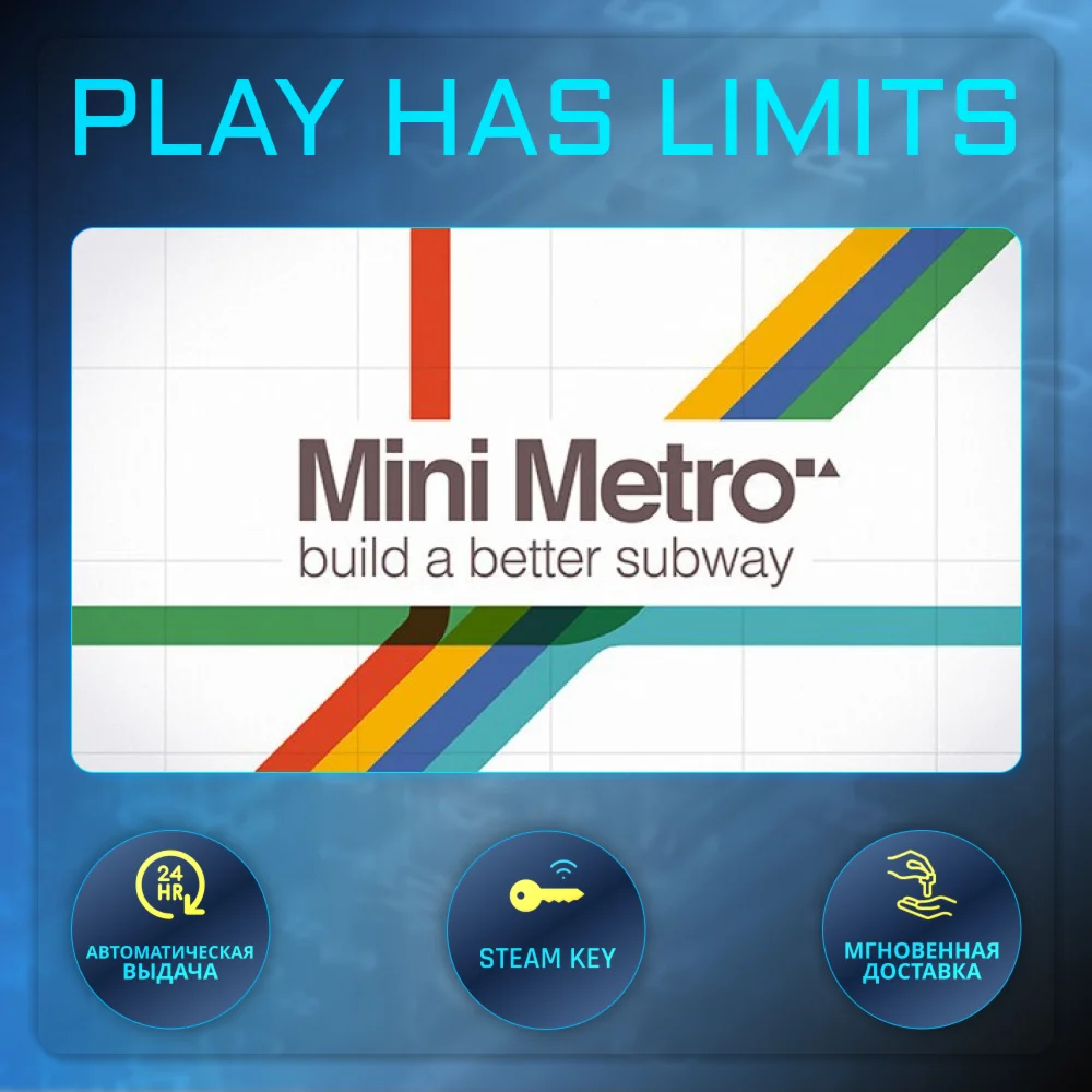 Mini Metro КЛЮЧ STEAM Global + РФ