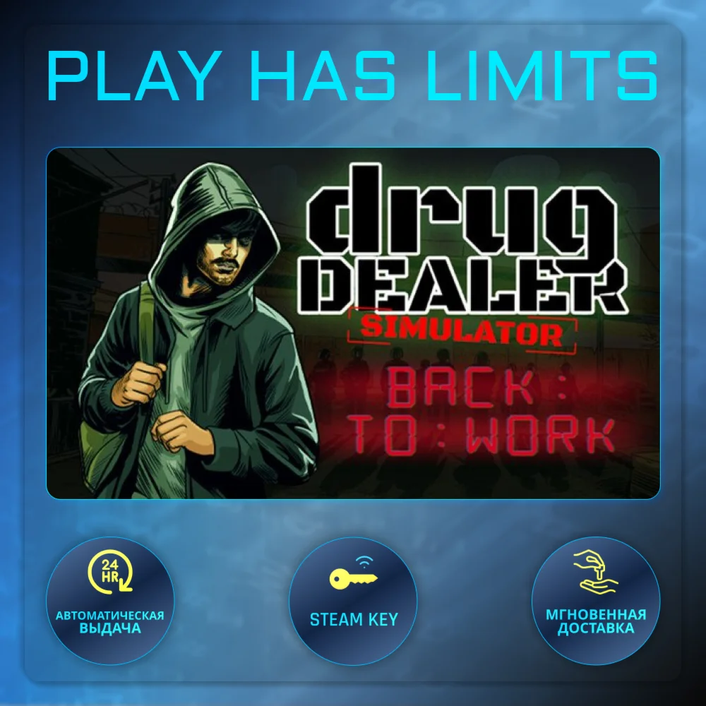 Drug Dealer Simulator КЛЮЧ STEAM Global/not in BY/RU