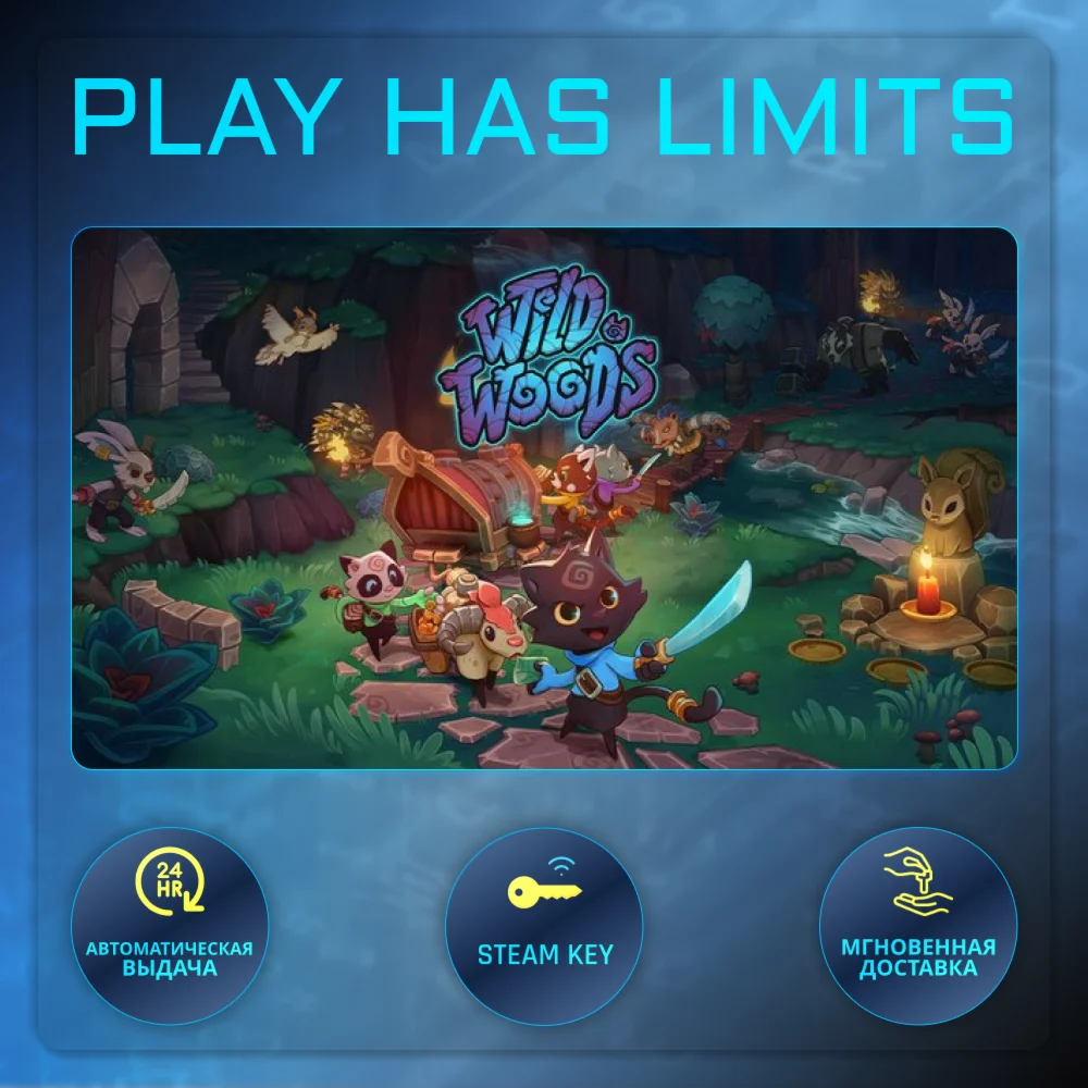 Wild Woods КЛЮЧ STEAM Global + РФ