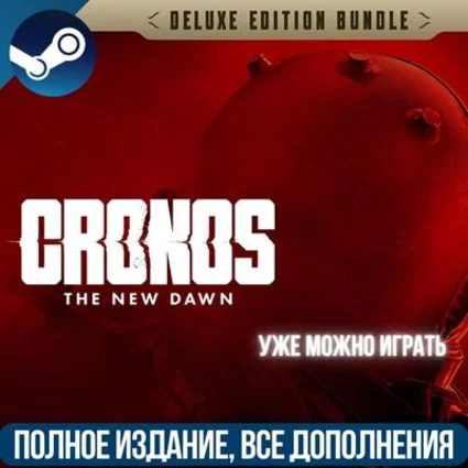 CRONOS: THE NEW DAWN DELUXE | ВСЕ DLC | REGION FREE