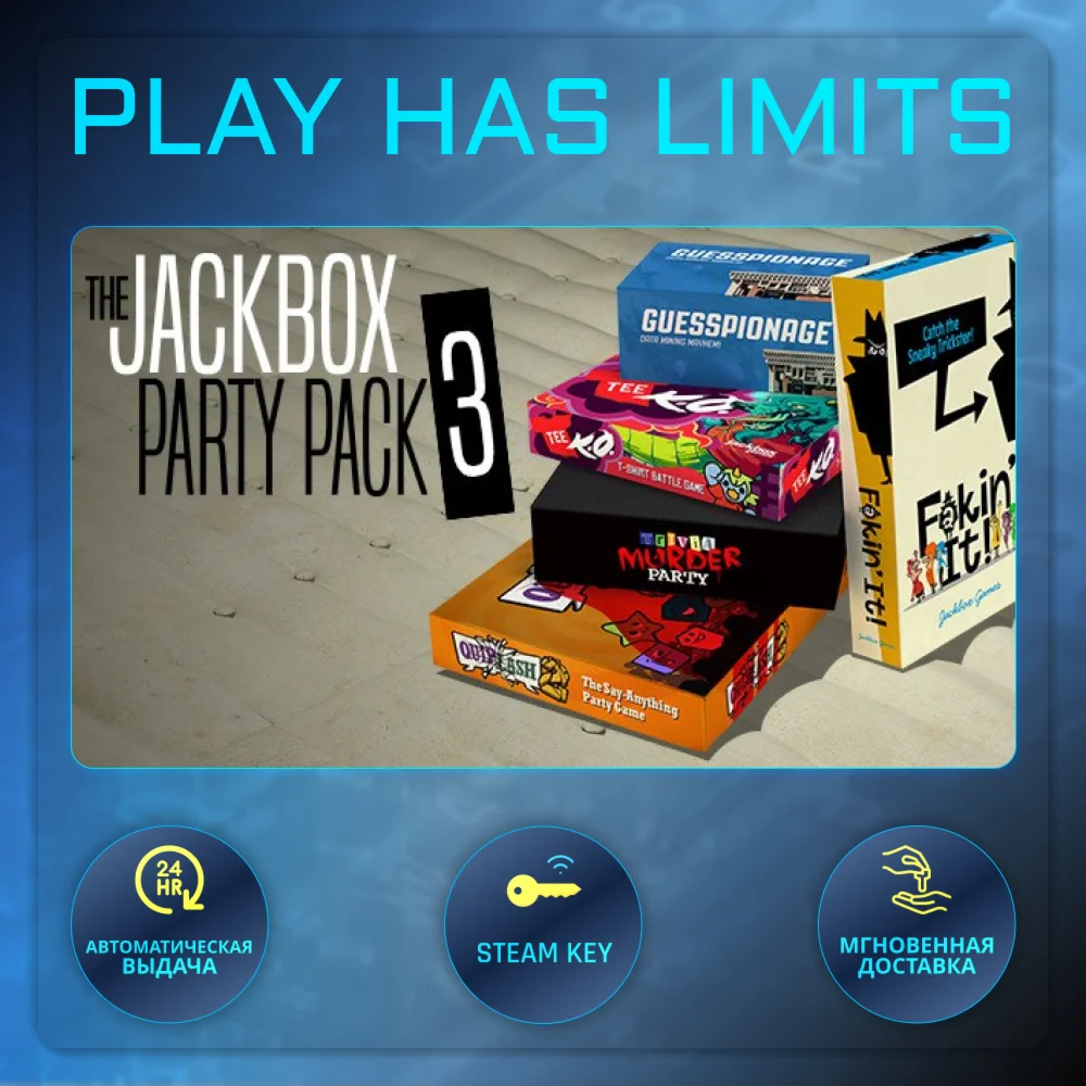 The Jackbox Party Pack 3 КЛЮЧ STEAM Global + РФ