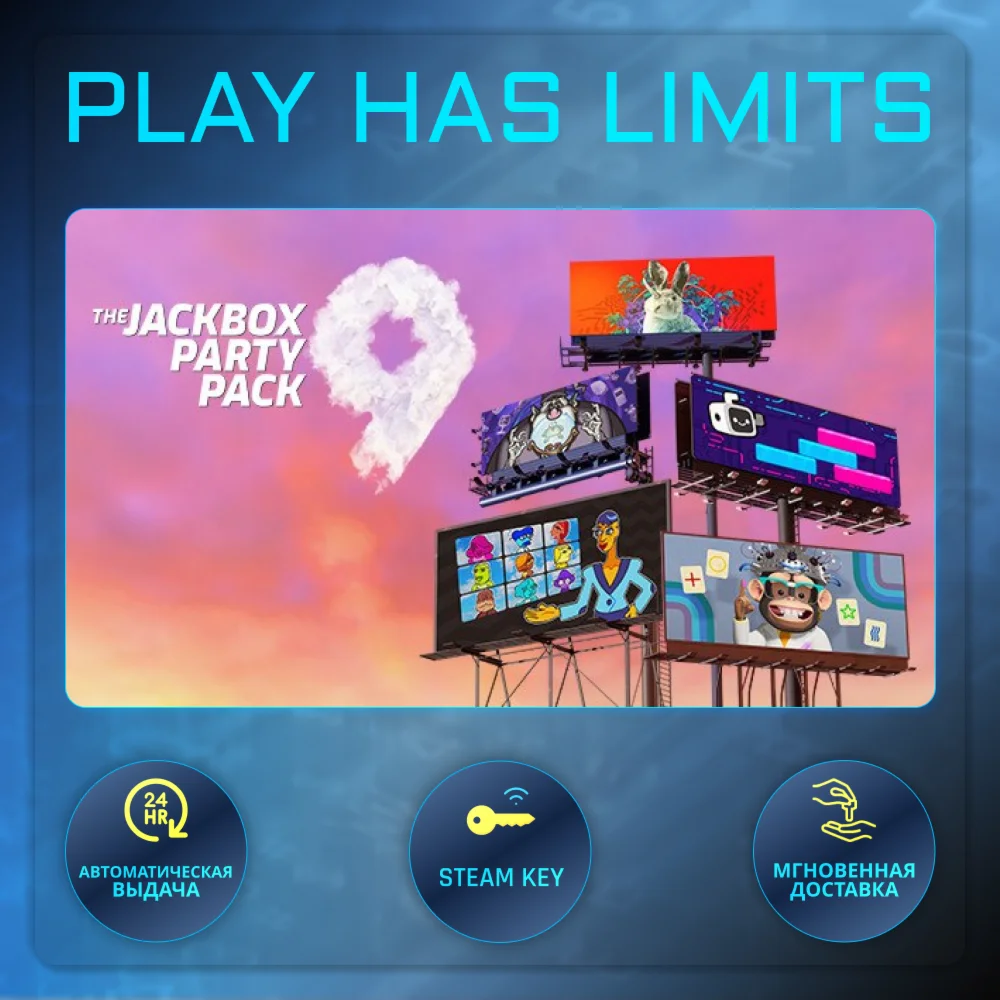 The Jackbox Party Pack 9 КЛЮЧ STEAM Global + РФ