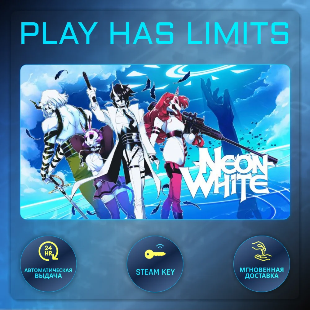 Neon White КЛЮЧ STEAM Global + РФ
