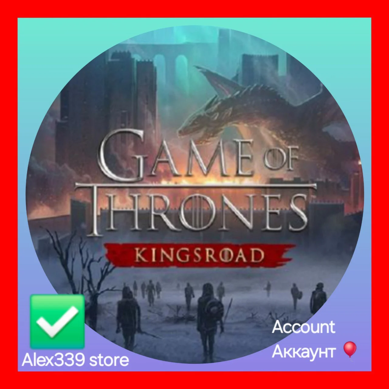 EpicGame of Thrones: Kingsroad аккаунт+почта