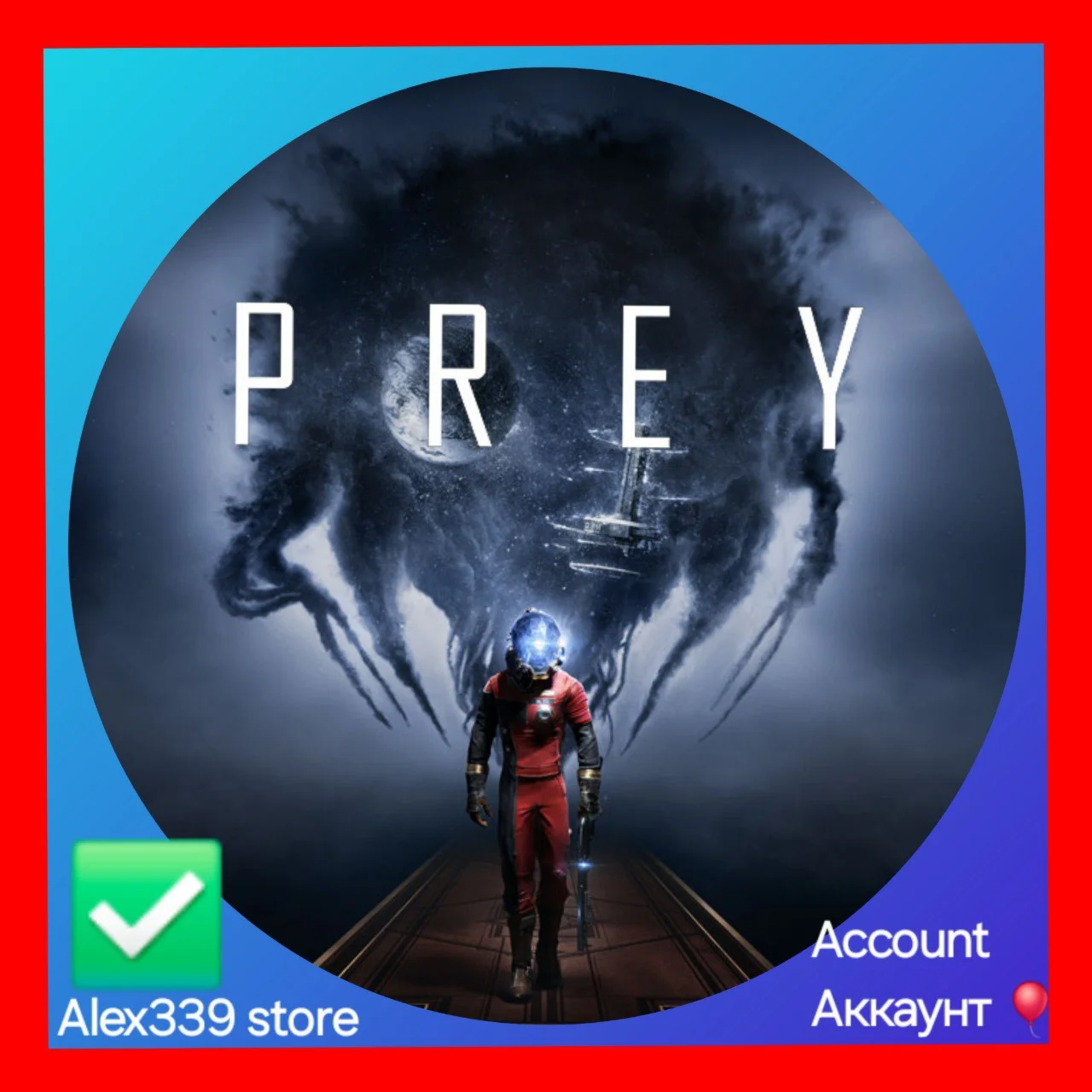  (Epic Games)   PREY аккаунт + почта 