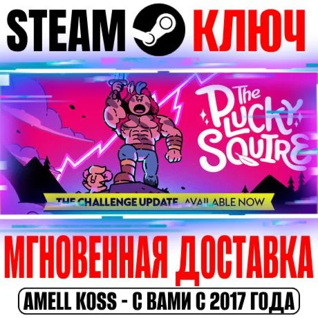 The Plucky Squire (Отважный паж) Steam Ключ РФ+Мир