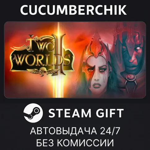 Two Worlds II BundleSTEAM GIFT AUTORU/УКР/КЗ/СНГ