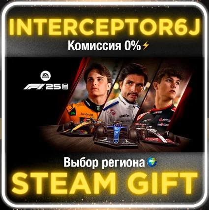 🟦 ⭐ F1 25 ☑ ️ Все регионы/версии ⚡ STEAM • 💳 0%