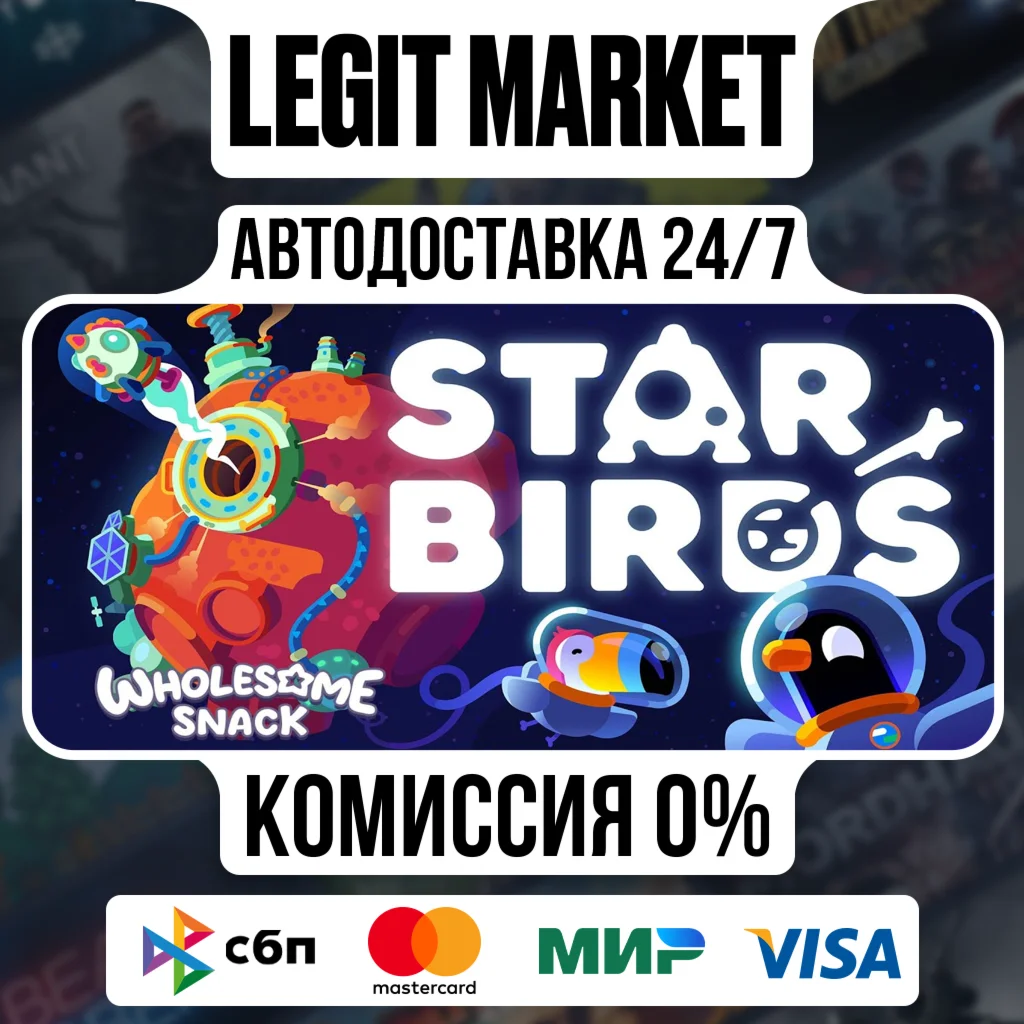Star Birds / Steam АВТО / РУ + МИР