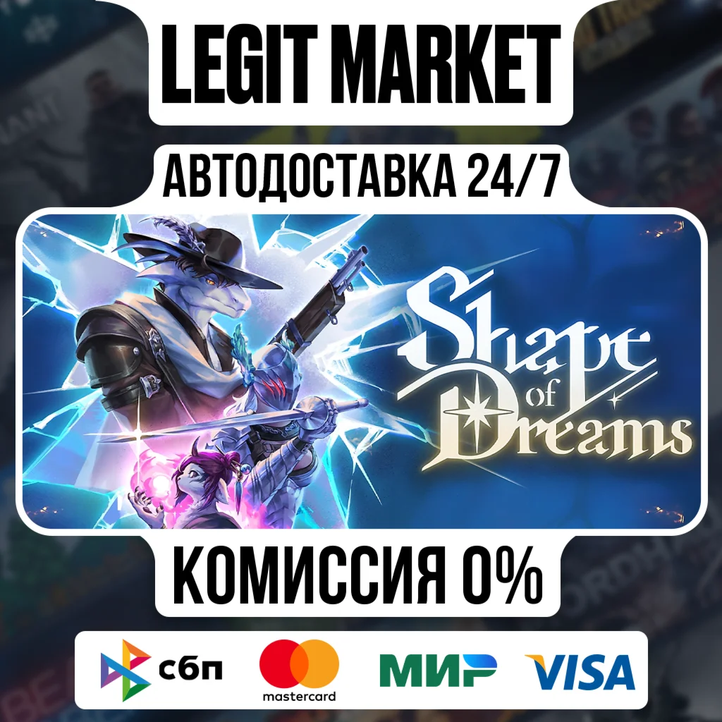 Shape of Dreams / Steam АВТО / РУ + МИР