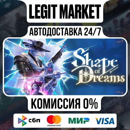 Shape of Dreams / Steam АВТО / РУ + МИР