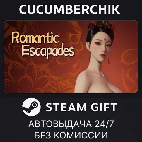 采花郎STEAM GIFT AUTORU/УКР/КЗ/СНГ