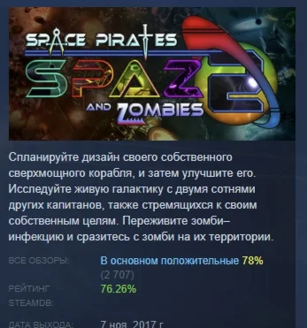 Space Pirates and Zombies 2 STEAM GIFT РОССИЯ
