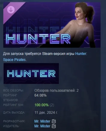 Hunter: Space Pirates - Chapter 2 DLC STEAM РОССИЯ