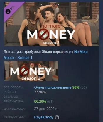 No More Money - Season 2 DLC STEAM РОССИЯ