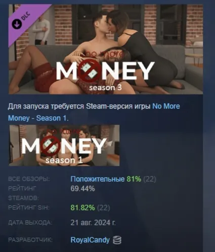 No More Money - Season 3 DLC STEAM РОССИЯ