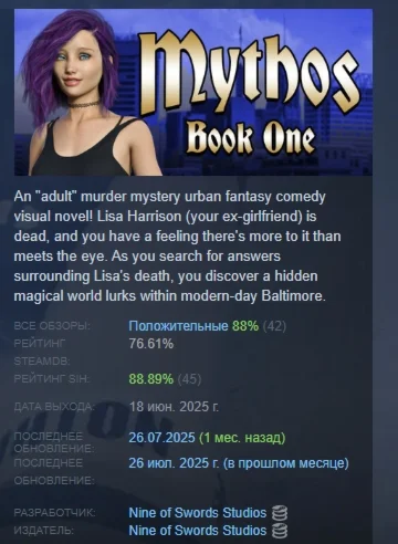 Mythos, Book One АВТОДОСТАВКА STEAM РОССИЯ