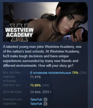 Westview Academy - Season 1 STEAM GIFT РОССИЯ